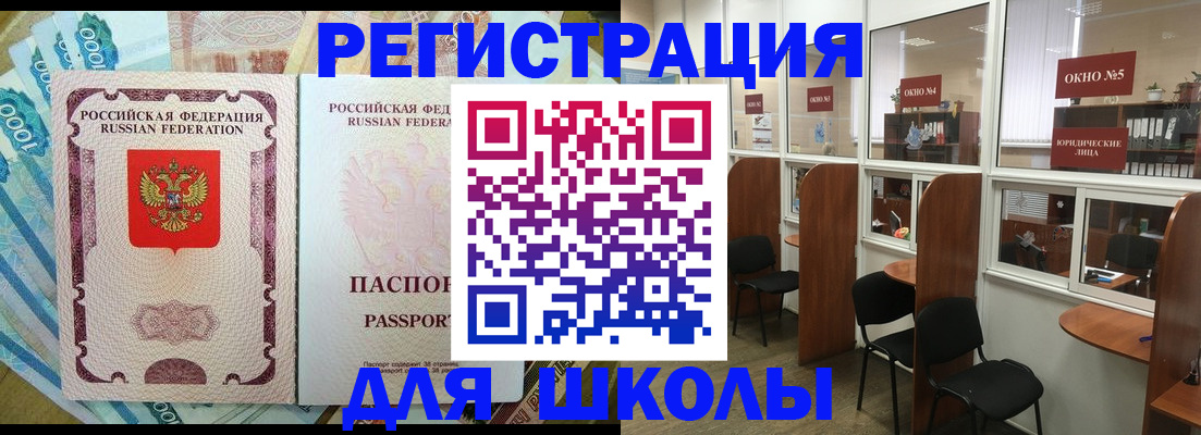 прописка 2025 в Череповце