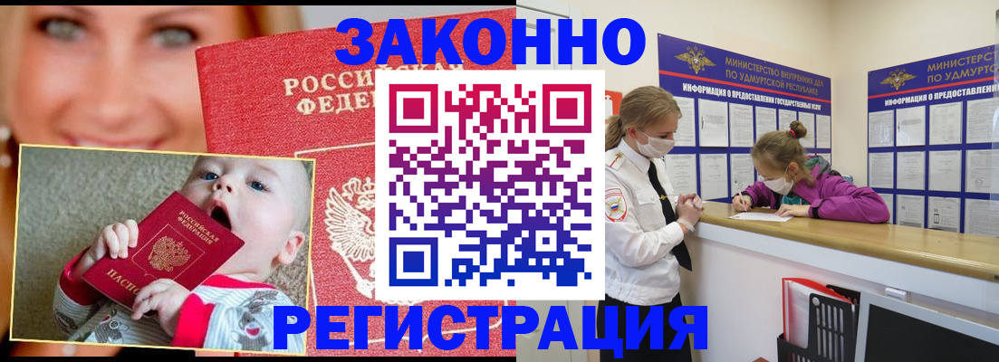 временная регистрация адрес в Череповце