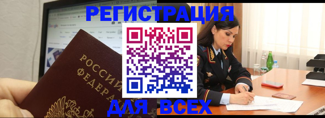 временная регистрация поиск в Череповце