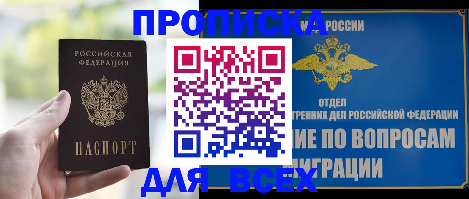 временная регистрация в Череповце