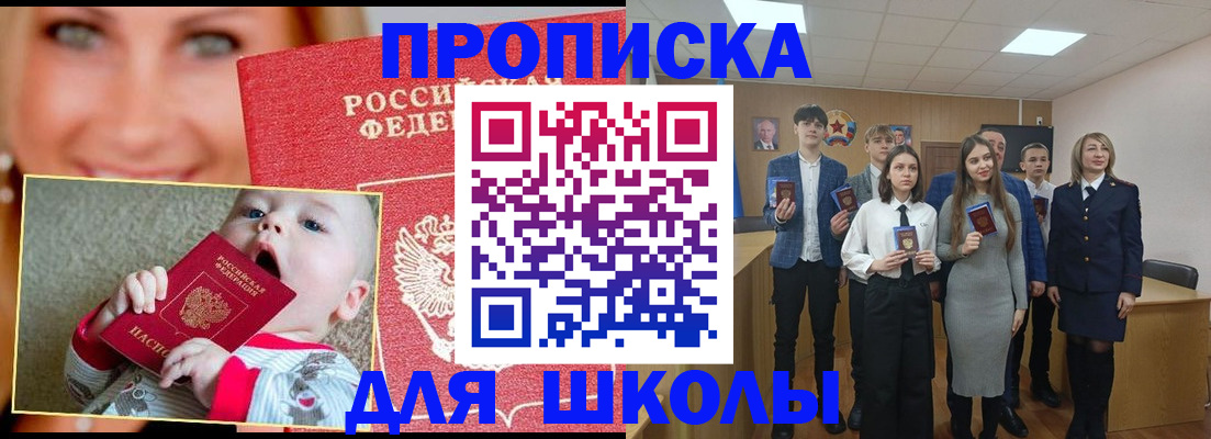 прописка регистрация в Череповце